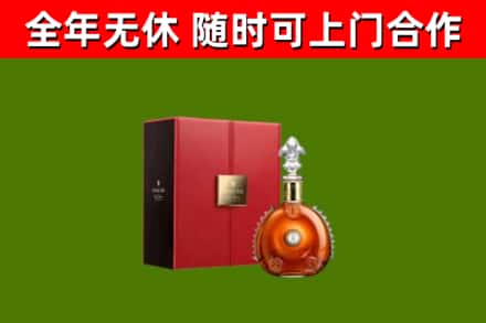 大丰回收路易十三