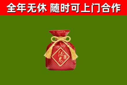 大丰回收酒鬼酒