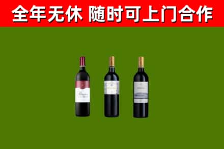 大丰烟酒回收拉菲红酒.jpg