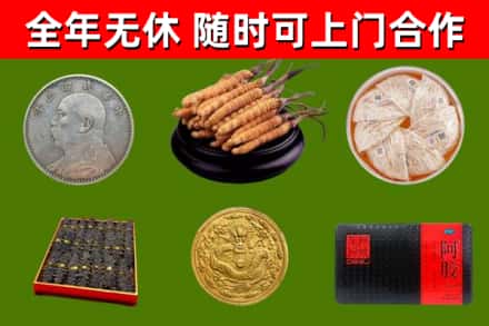 大丰回收礼品
